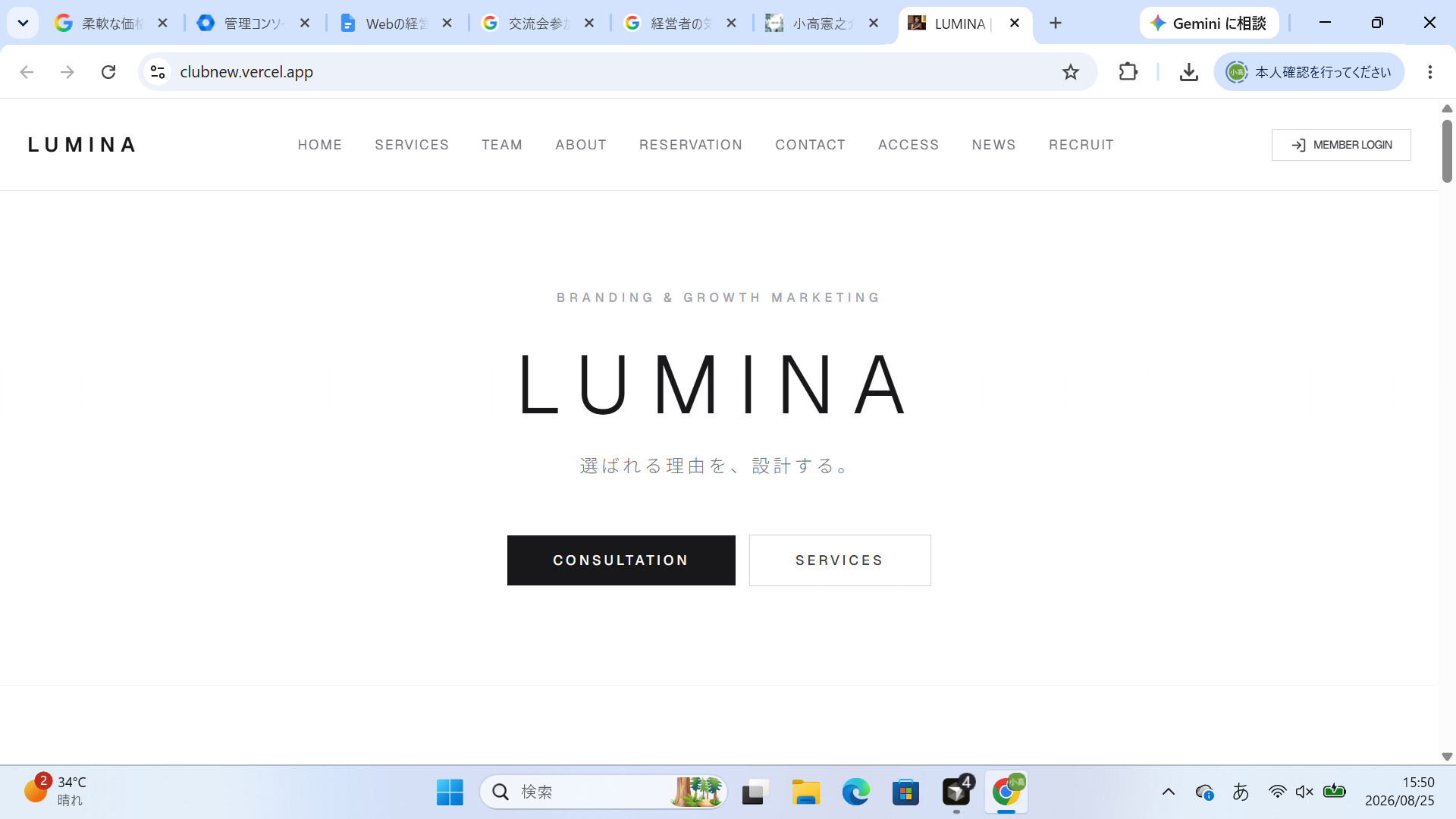 集客・採用サイト 制作サンプル