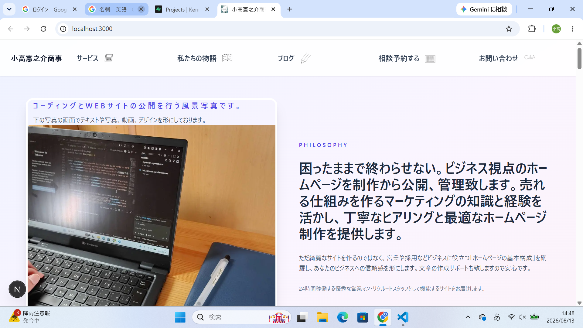 改善前